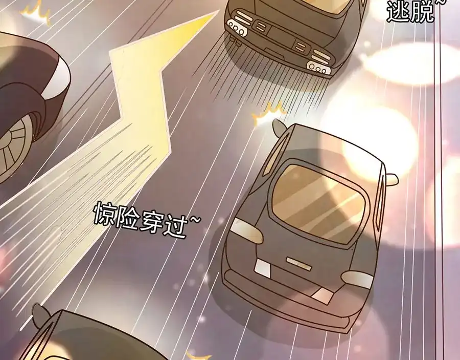 《王爵的私有宝贝》第209话 第47页