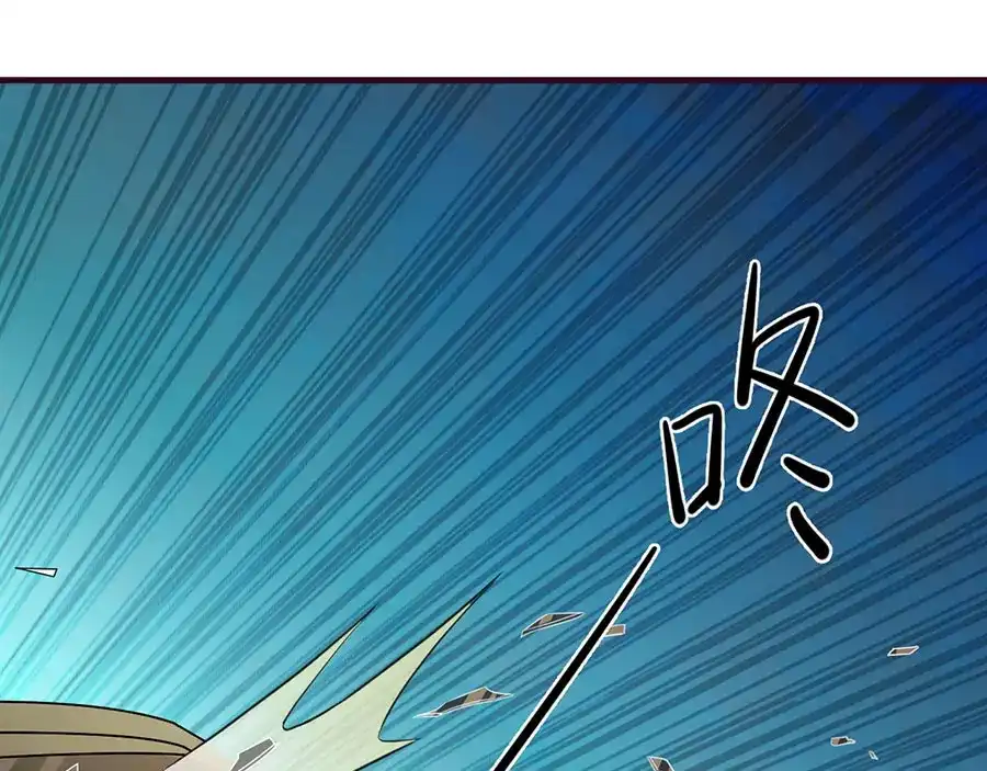 《王爵的私有宝贝》第209话 第55页