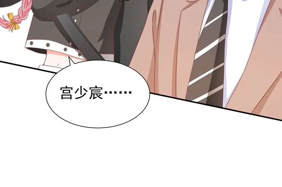 《王爵的私有宝贝》第209话 第80页