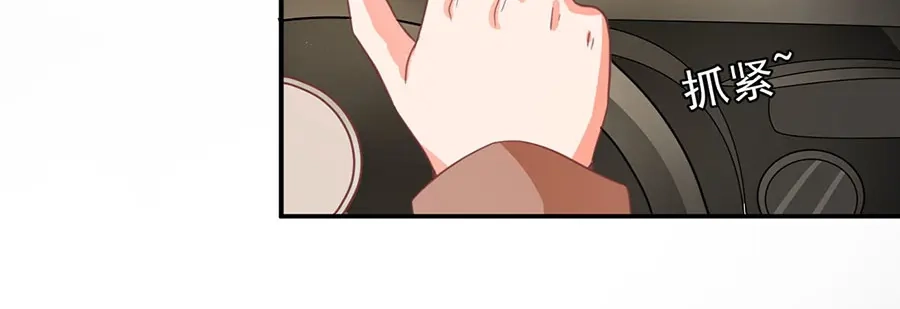 《王爵的私有宝贝》第209话 第15页