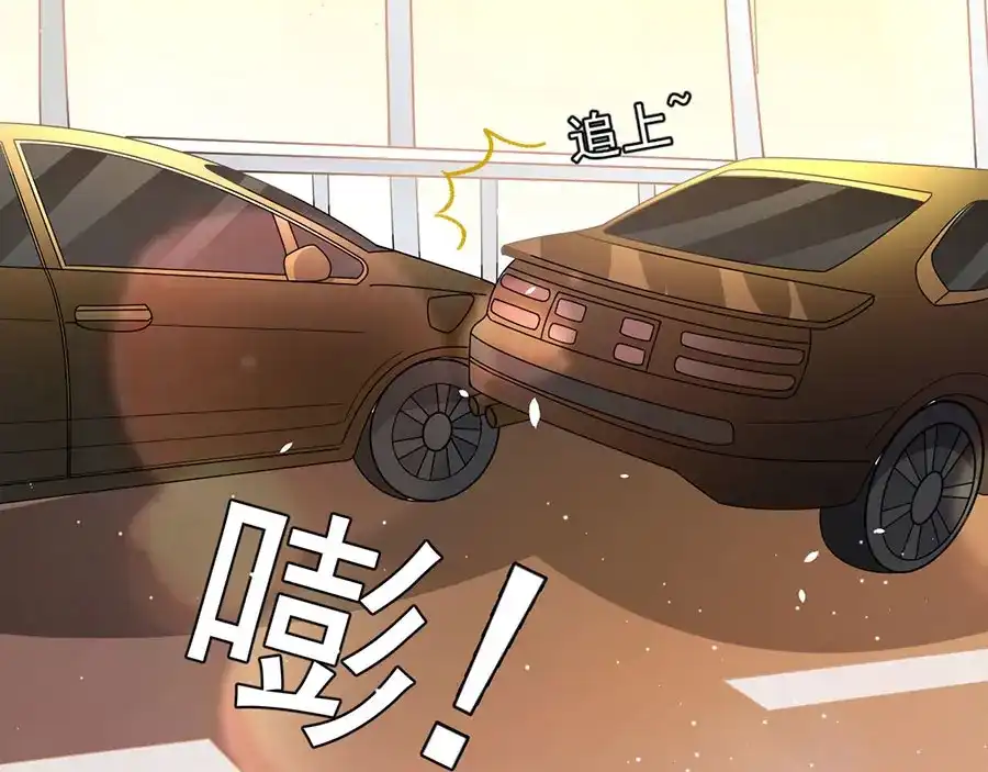 《王爵的私有宝贝》第209话 第29页