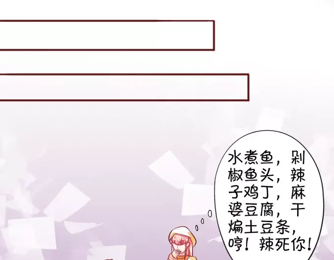 《王爵的私有宝贝》第21话 第33页