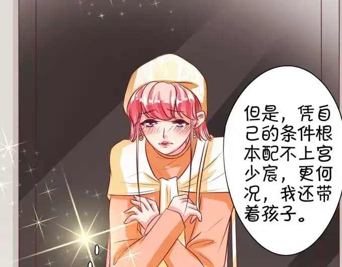 《王爵的私有宝贝》第21话 第22页