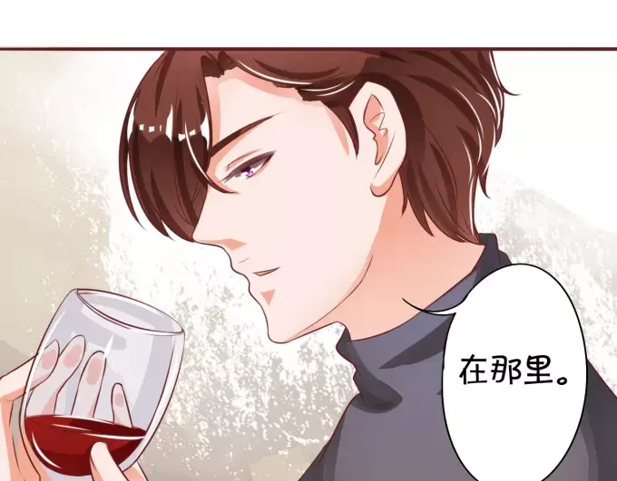 《王爵的私有宝贝》第21话 第56页