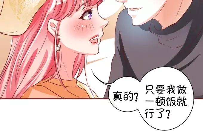 《王爵的私有宝贝》第21话 第13页