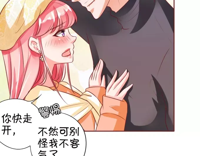 《王爵的私有宝贝》第21话 第8页