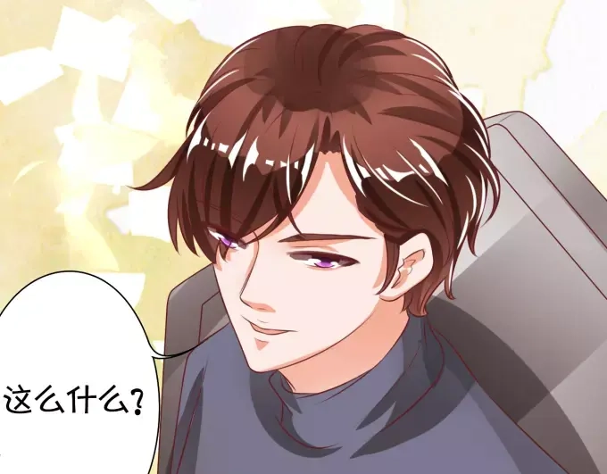 《王爵的私有宝贝》第21话 第51页
