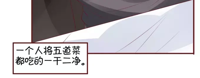 《王爵的私有宝贝》第21话 第41页