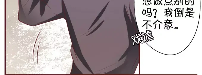 《王爵的私有宝贝》第21话 第15页