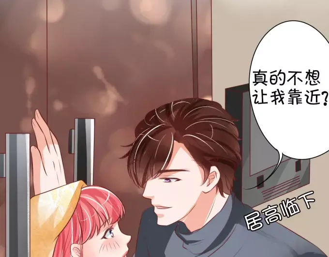 《王爵的私有宝贝》第21话 第4页