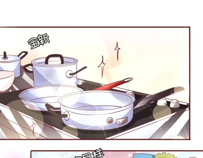 《王爵的私有宝贝》第21话 第29页