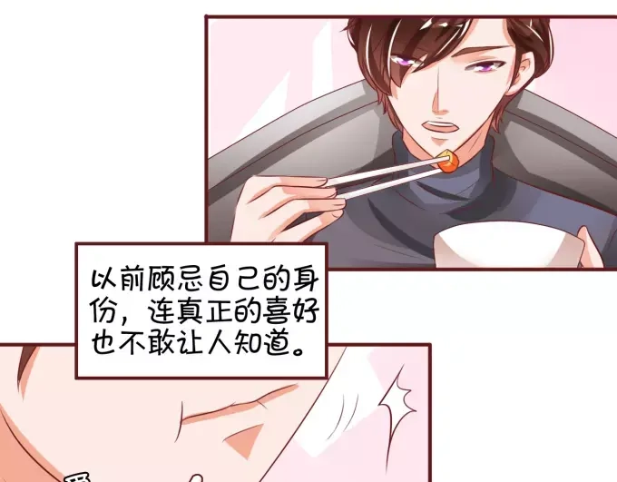 《王爵的私有宝贝》第21话 第38页