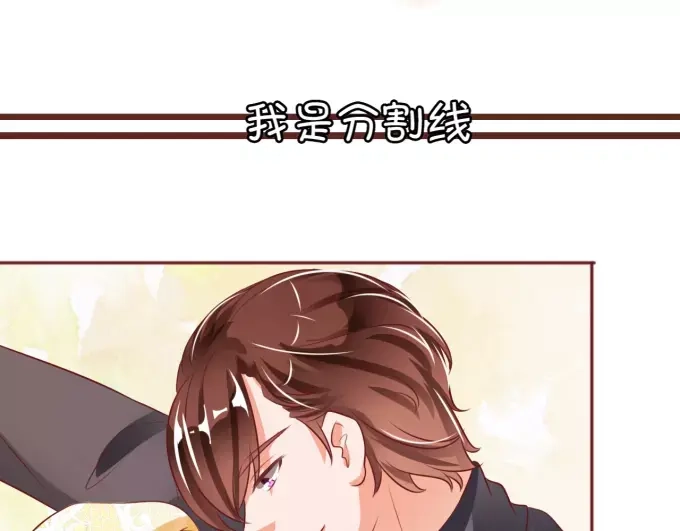 《王爵的私有宝贝》第21话 第7页
