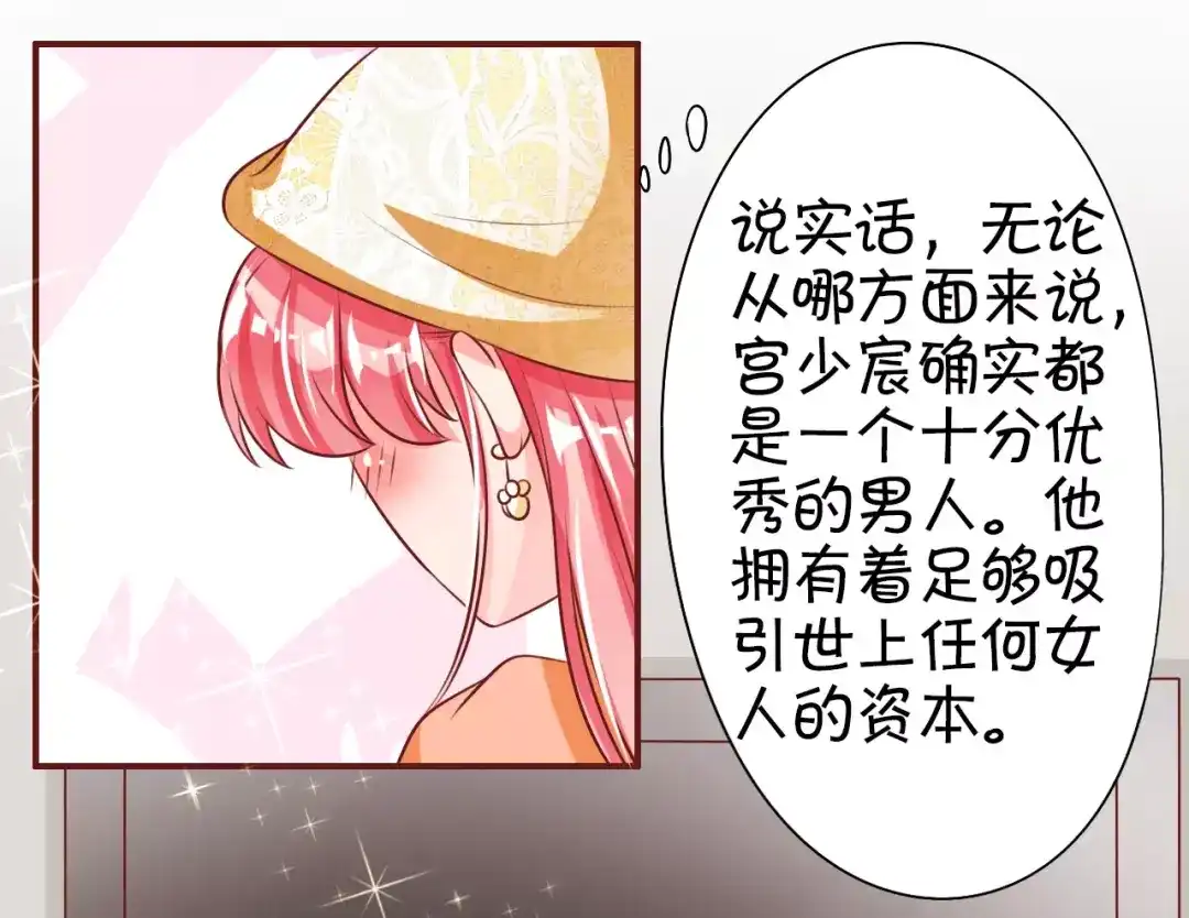 《王爵的私有宝贝》第21话 第21页