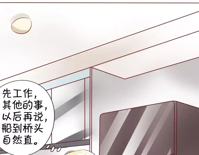《王爵的私有宝贝》第21话 第26页
