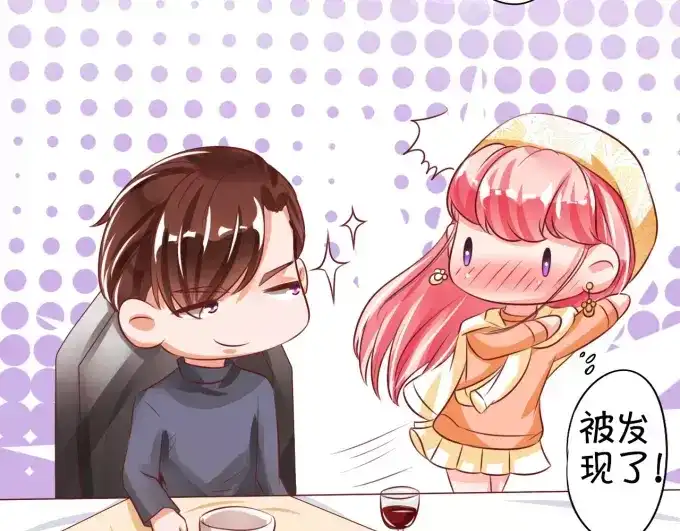 《王爵的私有宝贝》第21话 第44页