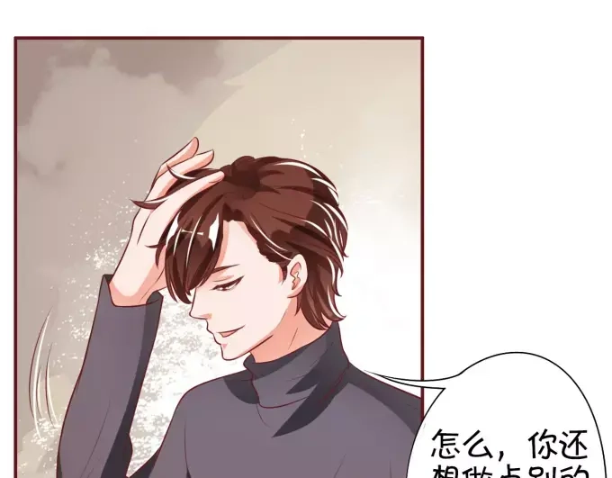 《王爵的私有宝贝》第21话 第14页