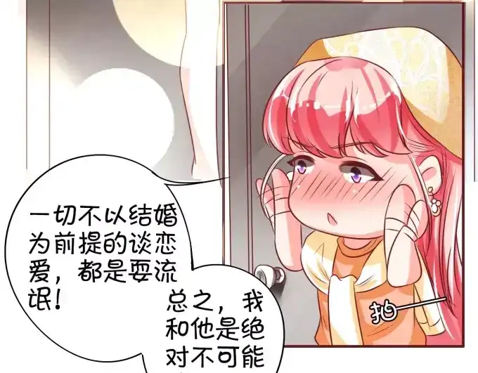 《王爵的私有宝贝》第21话 第24页