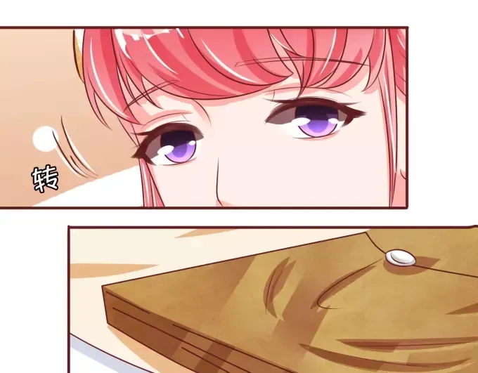 《王爵的私有宝贝》第21话 第58页