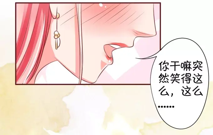 《王爵的私有宝贝》第21话 第50页