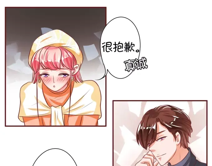 《王爵的私有宝贝》第21话 第46页