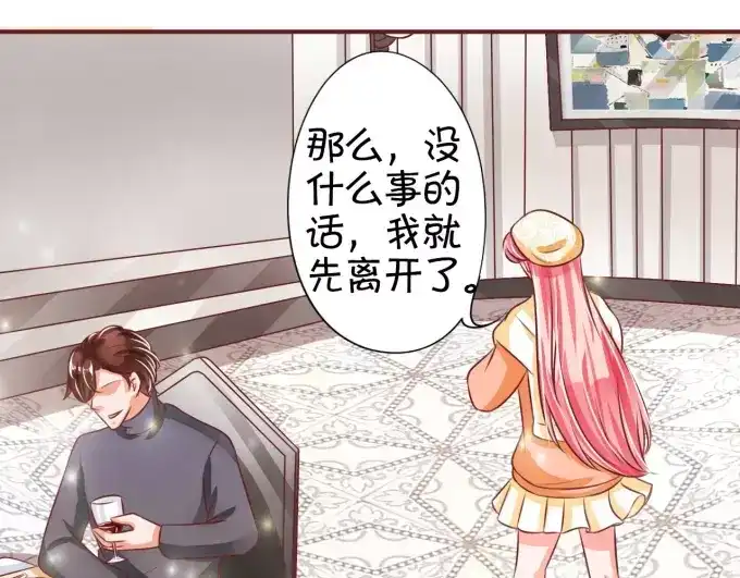《王爵的私有宝贝》第21话 第60页