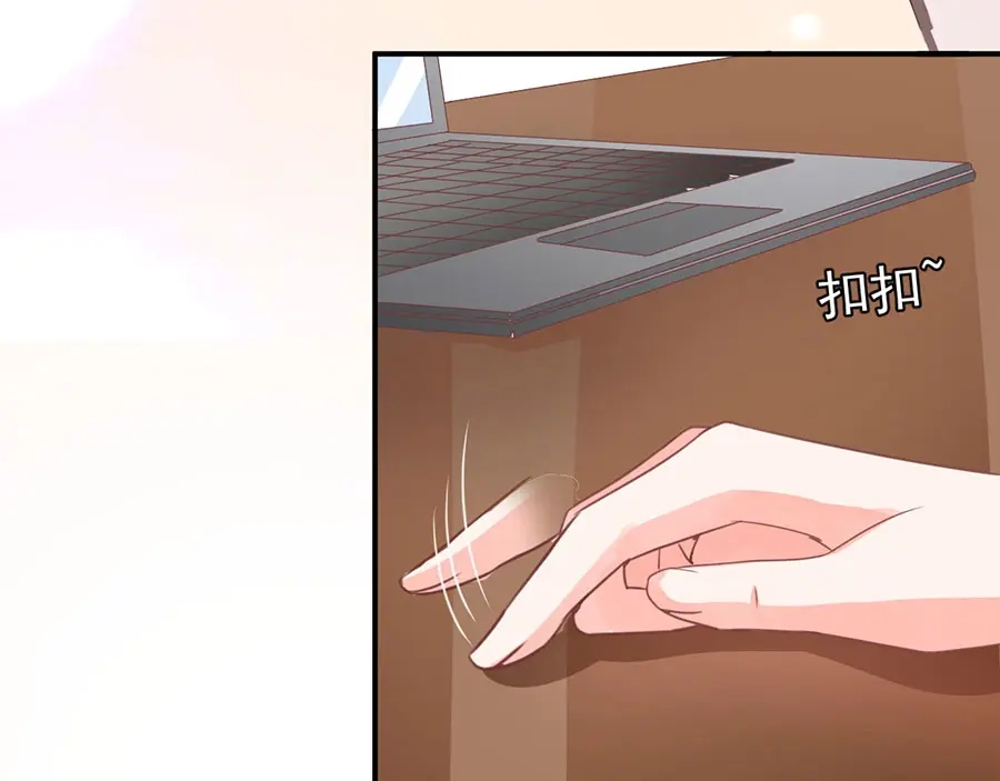 《王爵的私有宝贝》第210话 第43页