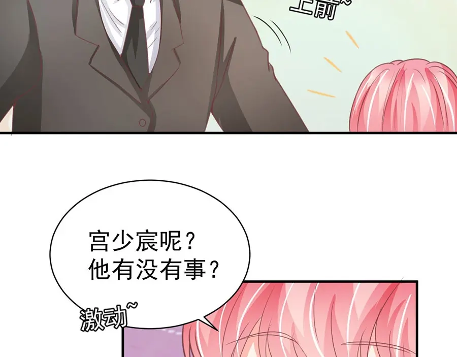 《王爵的私有宝贝》第210话 第72页