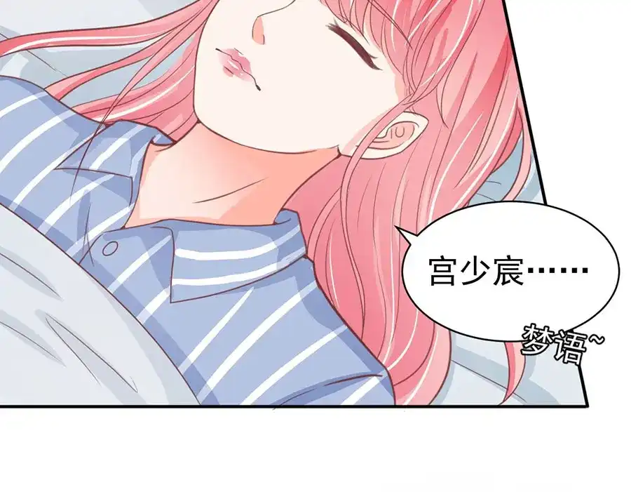 《王爵的私有宝贝》第210话 第67页