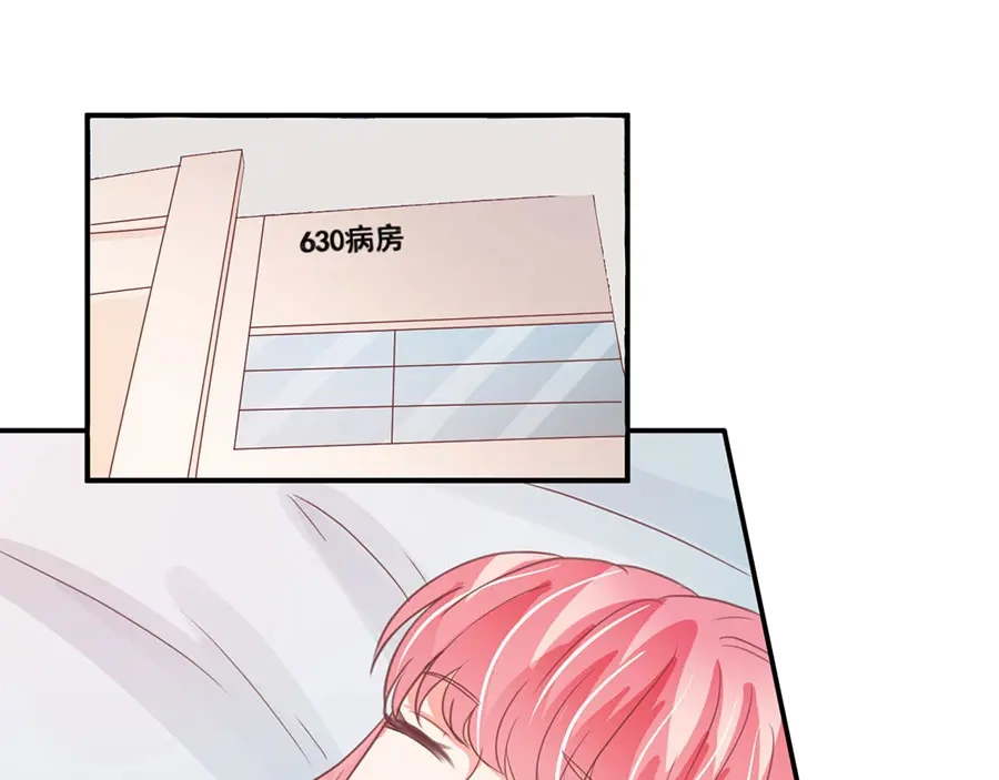 《王爵的私有宝贝》第210话 第66页