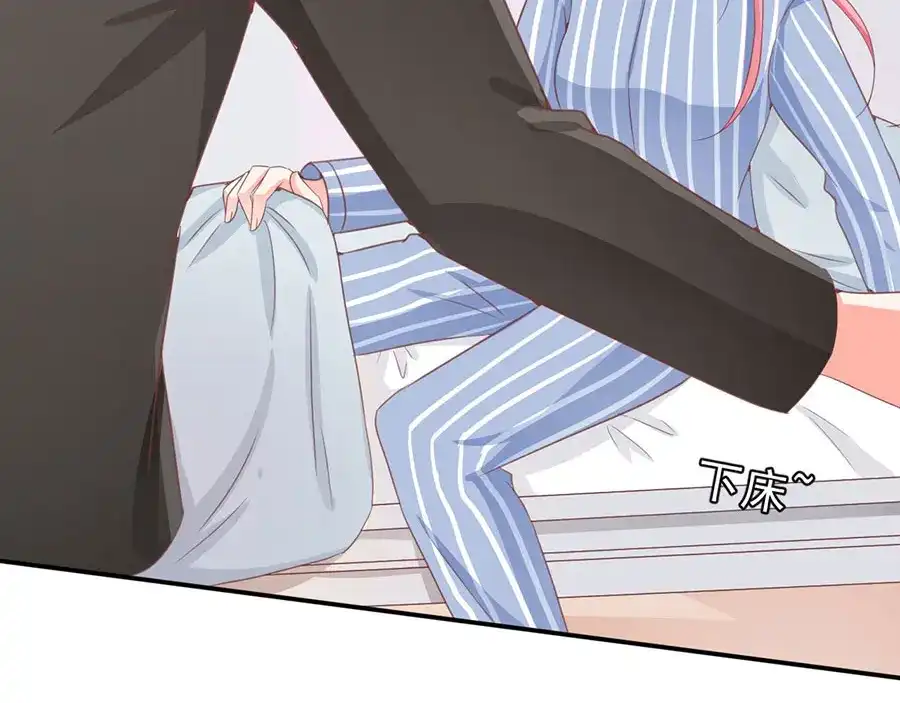 《王爵的私有宝贝》第210话 第77页
