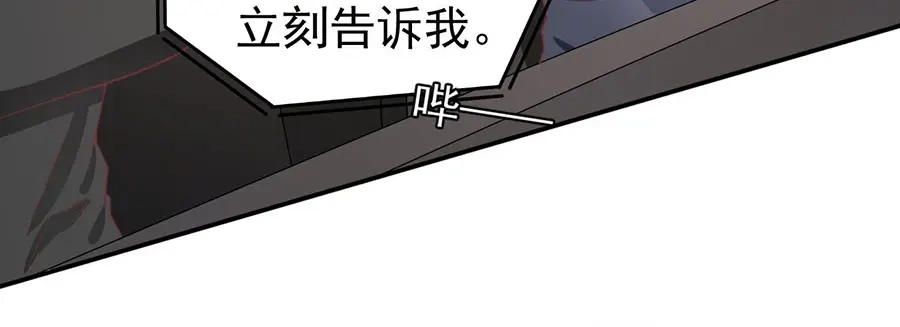 《王爵的私有宝贝》第210话 第58页
