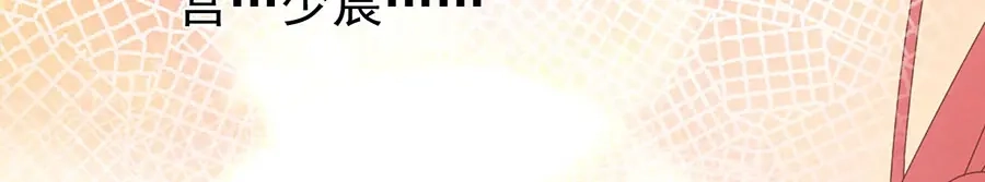 《王爵的私有宝贝》第210话 第35页