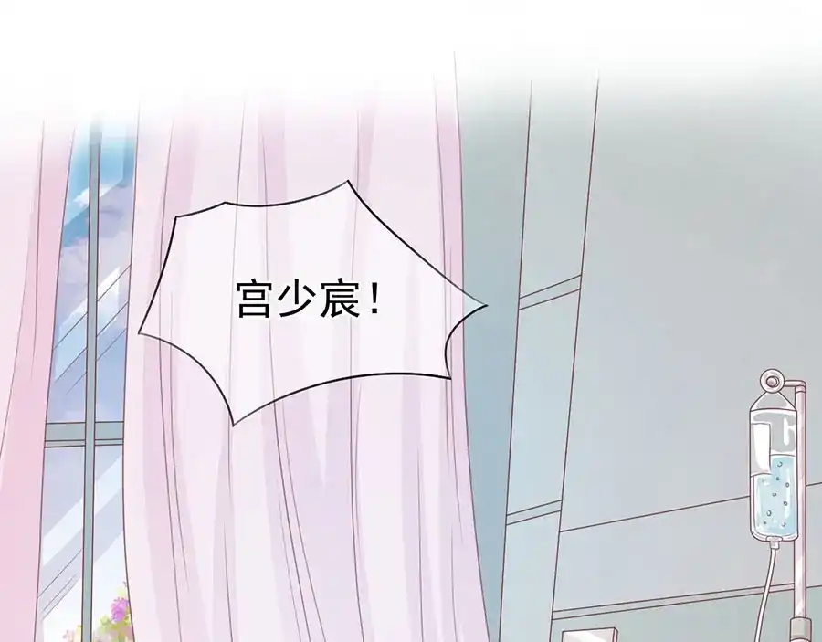《王爵的私有宝贝》第210话 第68页