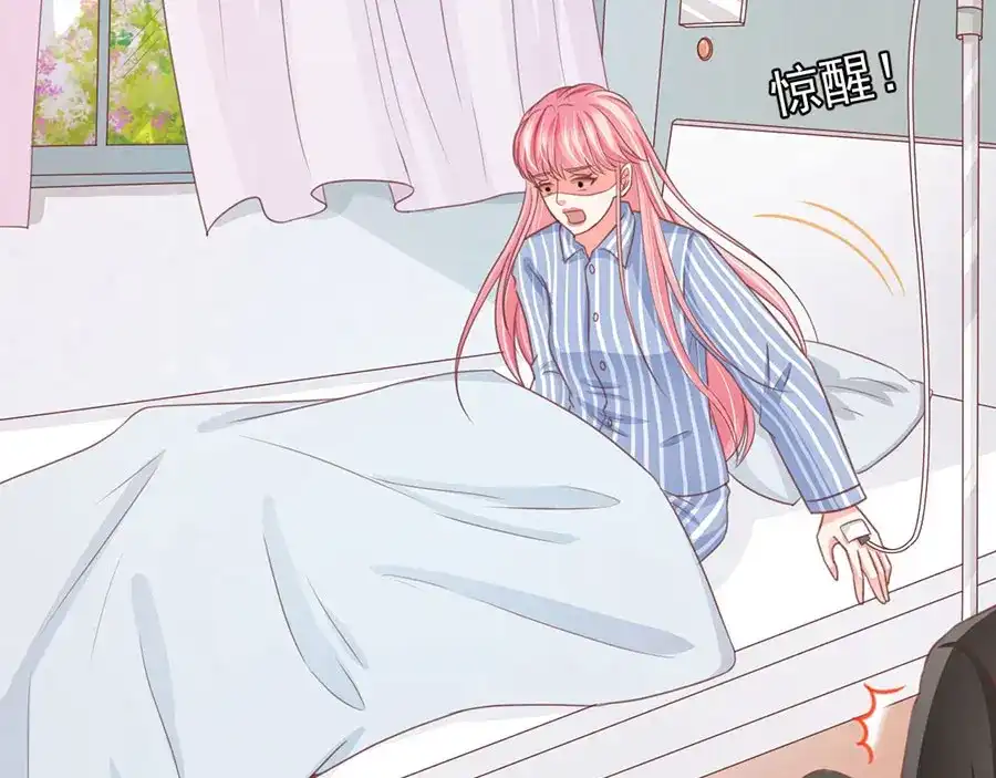 《王爵的私有宝贝》第210话 第69页