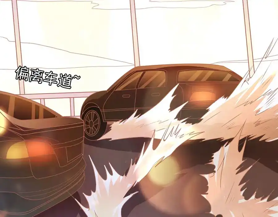 《王爵的私有宝贝》第210话 第10页