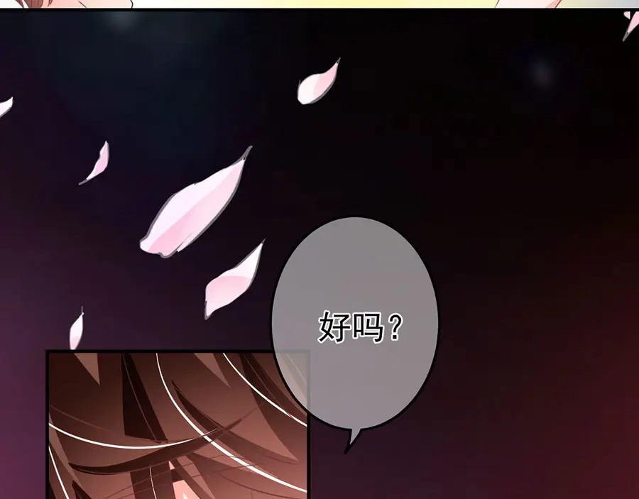 《王爵的私有宝贝》第210话 第30页