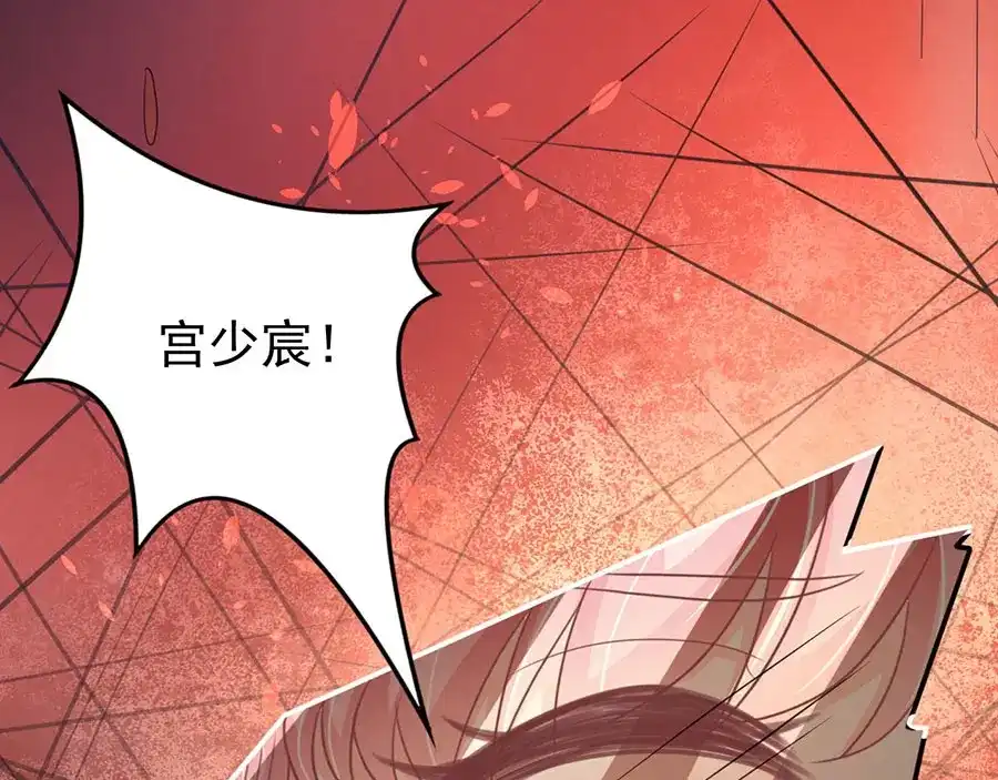 《王爵的私有宝贝》第210话 第24页