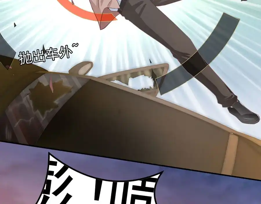《王爵的私有宝贝》第210话 第19页
