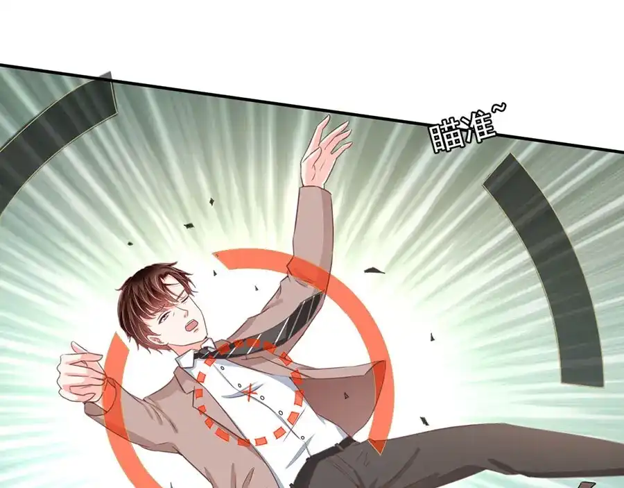 《王爵的私有宝贝》第210话 第18页