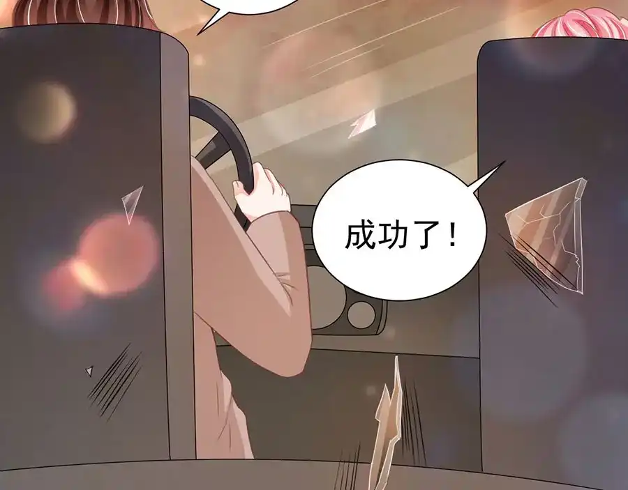 《王爵的私有宝贝》第210话 第5页