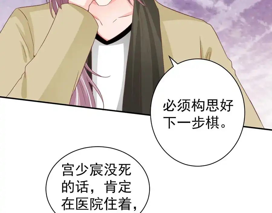 《王爵的私有宝贝》第210话 第60页