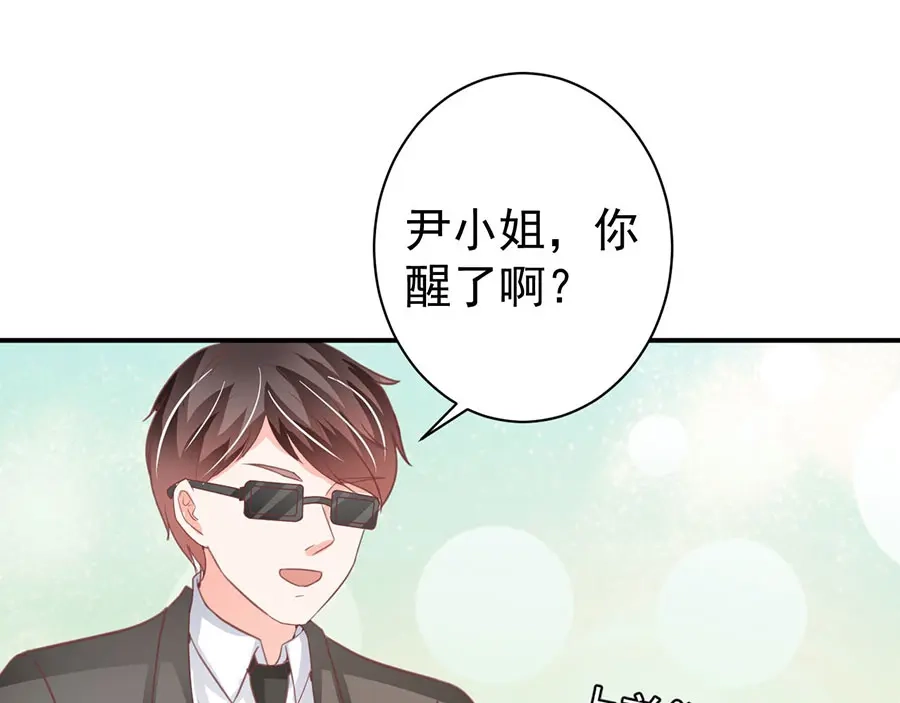 《王爵的私有宝贝》第210话 第71页