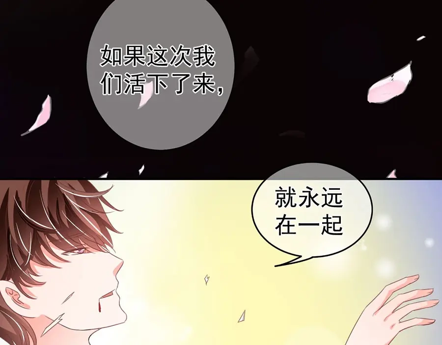 《王爵的私有宝贝》第210话 第29页
