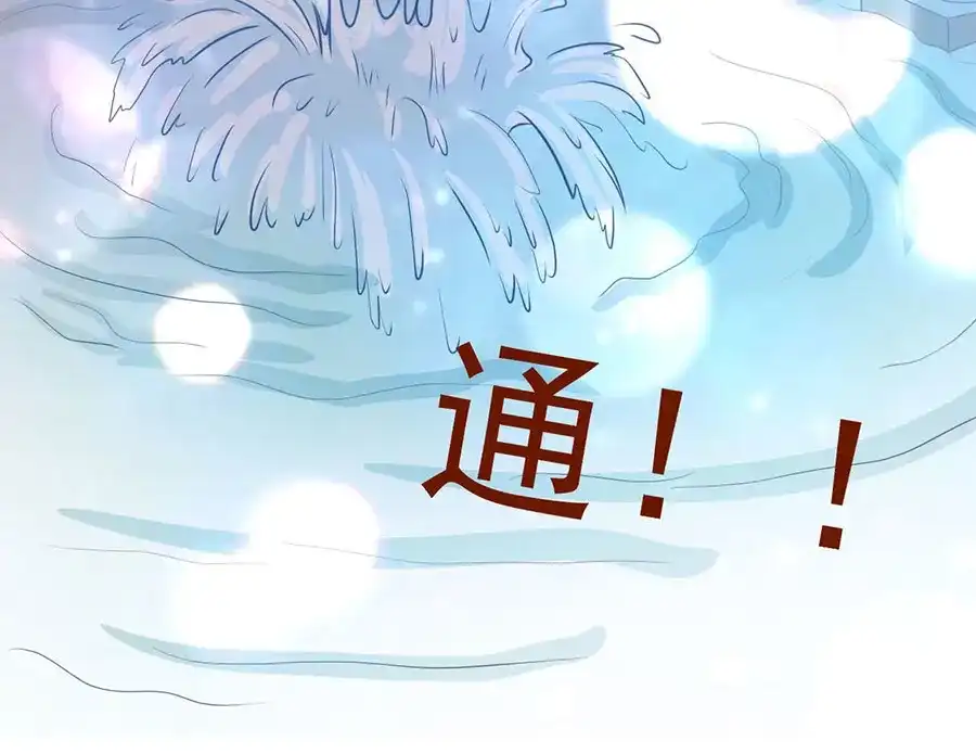 《王爵的私有宝贝》第210话 第39页
