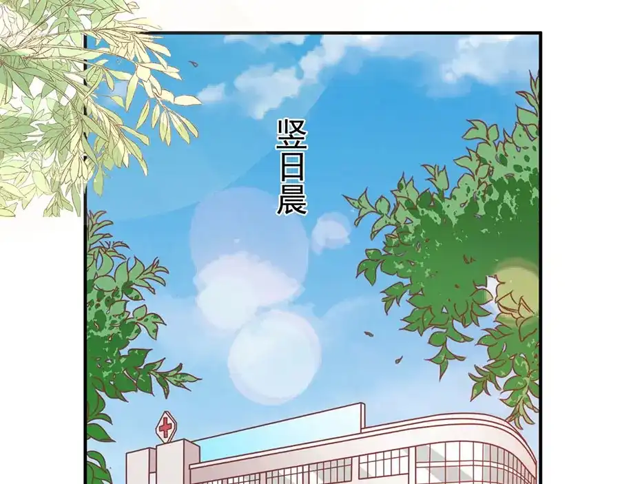 《王爵的私有宝贝》第210话 第64页