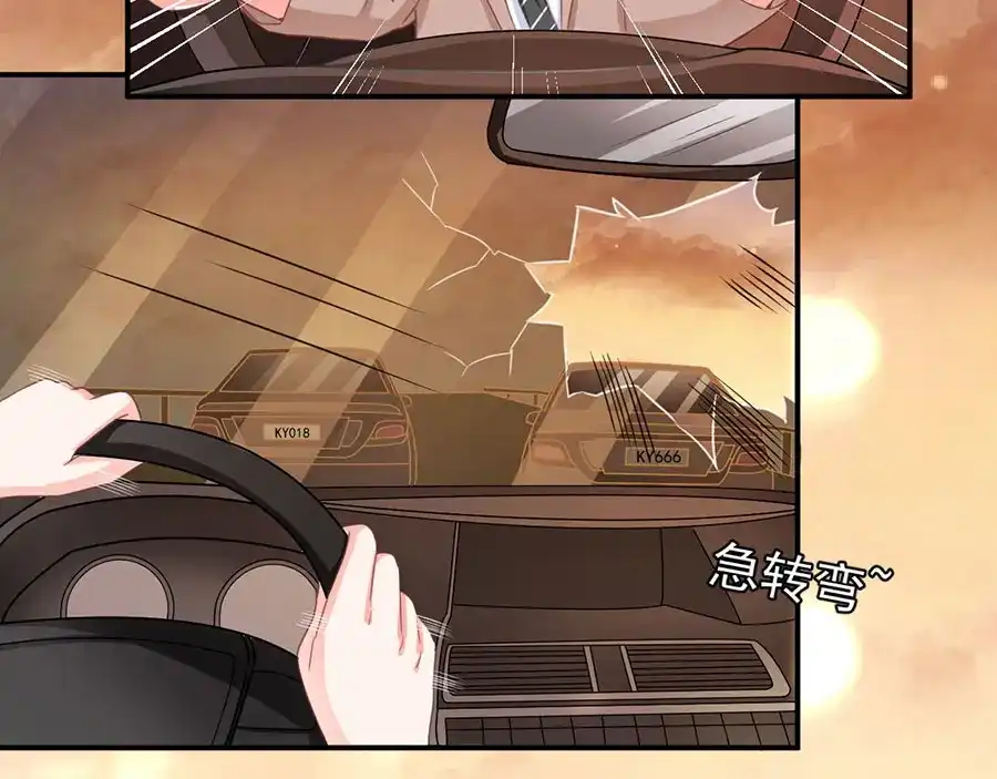 《王爵的私有宝贝》第210话 第8页