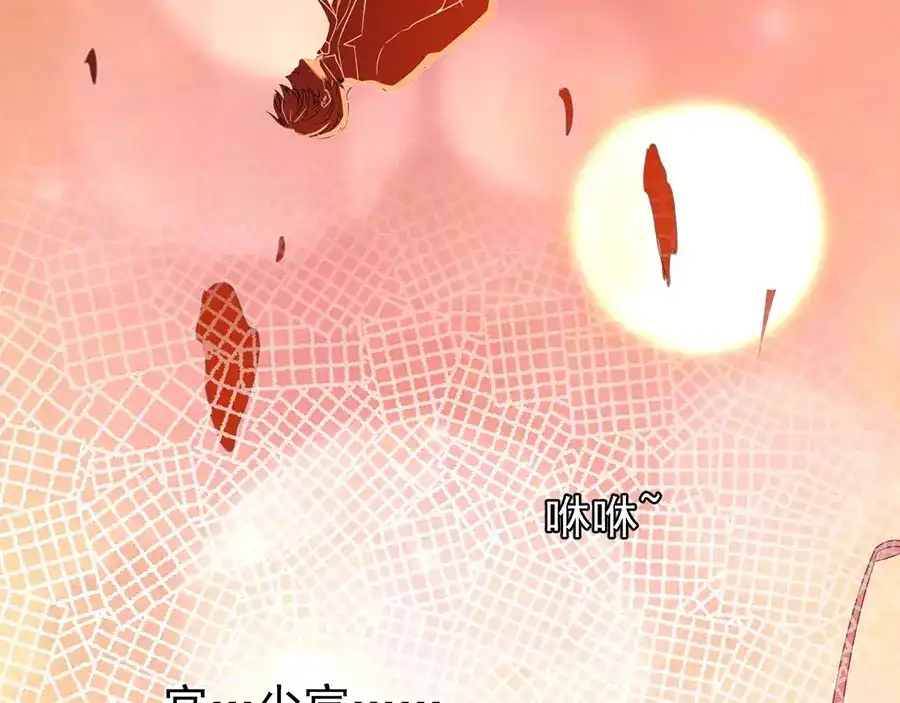 《王爵的私有宝贝》第210话 第34页