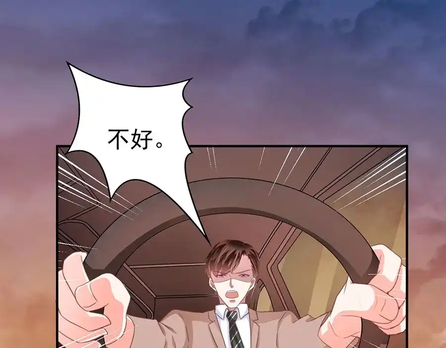 《王爵的私有宝贝》第210话 第7页