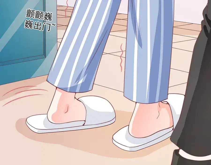 《王爵的私有宝贝》第210话 第85页